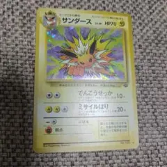 ポケモンカード サンダース HP70 サンダース LV.29 HP70 ポケモンカード 旧裏 - メルカリ