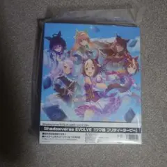 シャドウバース エボルヴ ウマ娘 公式カードバインダー カードファイル