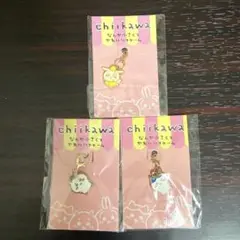 ちかわ キャラクターキーホルダー チャーム3個セット