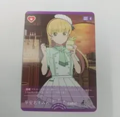 平安名すみれ ラブカ ラブライブ 付録未開封 Liella プロモ PR 4枚