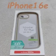 iPhone16e ケース カバー TOUGH SLIM LITE (カフェオレ
