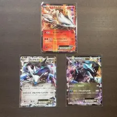 EX3枚セット