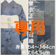 専用☆正絹お召織着物☆単衣☆水色×短冊に花、流水、七宝柄☆お花見やお茶のお稽古