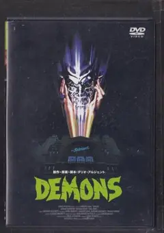 デモンズ [DVD]1～4セット　五本組　廃版　セル版 Amazon.co.jp: デモンズ [DVD] : ダリオ・アルジェント, ランベルト