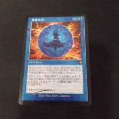 MTG 否定の力 日本語版 2枚セット　未使用品。 2025年最新】否定の力の人気アイテム - メルカリ