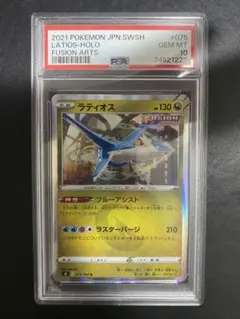 2026年最新】ラティオス デルタ psa10の人気アイテム - メルカリ