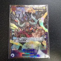 2025年最新】カイドウ フラッグシップ 未開封の人気アイテム - メルカリ