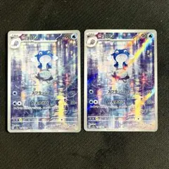 ポケモンカード ニョロゾ AR 2枚まとめ売り