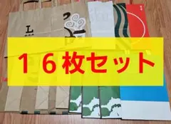 ローソン　スタバ その他　紙袋　まとめ売り　16枚セット
