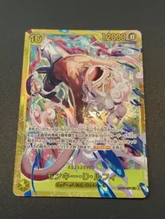 ワンピースカード モンキー・D・ルフィ SEC EB04-061 シークレット