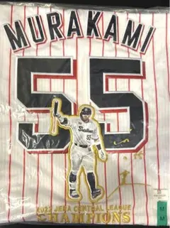 【優勝記念2022】限定完売品・村上宗隆選手ユニフォーム　Ｌサイズ　新品・未開封 2025年最新】村上宗隆 ユニフォーム 優勝の人気アイテム - メルカリ