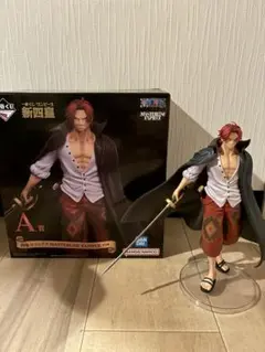 ワンピース シャンクス フィギュア　一番くじA賞　新四皇