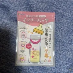 哺乳瓶 授乳・食事