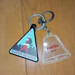 2025年最新】スーパービーバー キーホルダーの人気アイテム