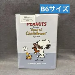 新品未使用　スヌーピー　2026年　マンスリースケジュール帳　B6　テディベア柄