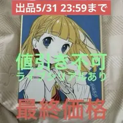 映画 ラブライブ 蓮ノ空 入場特典 色紙 徒町小鈴 - メルカリ