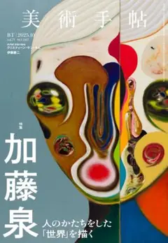 超希少　現代アート　加藤泉　キーホルダー　新品未開封　ED300 二個セット 超希少 現代アート 加藤泉 キーホルダー 新品未開封 ED300 二個