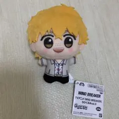 ウィンドブレイカー WINDBREAKER ちびぐるみvol.3 楡井秋彦