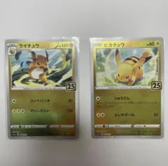 【25thゴールデンBOX】ピカチュウ　ミラー仕様　s8a-G 003/015 ピカチュウ S8a-G 003/015 ミラー（25th GOLDENBOX） - メルカリ