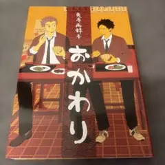 2026年最新】ハイキュー blの人気アイテム - メルカリ