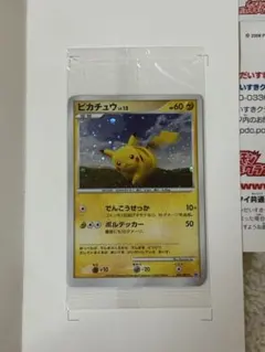 未開封 ピカチュウ 095/dp-p ポケモンだいすきクラブ プロモ - メルカリ
