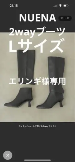 ブラック 2wayブーツ ヒール