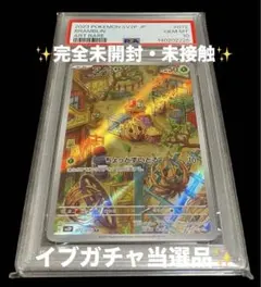 【PSA10/イブガチャ当選✨】アノクサ AR 完全未開封・未接触品✨