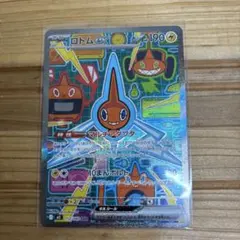 【即日発送】ロトムex SAR