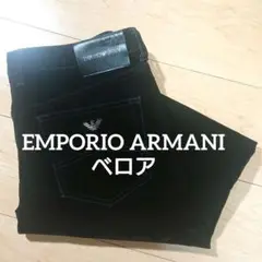 『美品』EMPORIO ARMANI ベロアパンツ ブラック アルマーニ 秋 冬