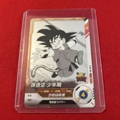 新品未使用　ドラゴンボール スーパーダイバーズ アドバンスパック　孫悟空　小年期