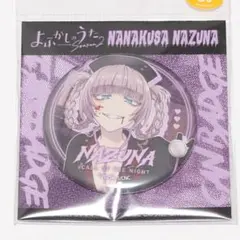 怪物づかいツナ 缶バッジセット - メルカリ