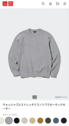 ウォッシャブルストレッチミラノリブクルーネックセーター