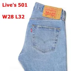 Live's 501 リーバイス ストレートデニム W28 L32