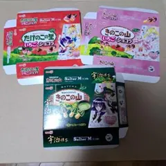 セーラームーン 明治 meiji きのこの山 たけのこの里 空箱 コンプ
