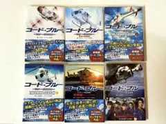 コードブルー 書籍　全巻