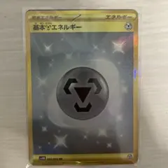 基本鋼エネルギー UR SV4M 未来の一閃 095/066