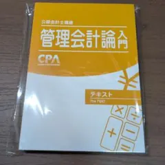 2026年最新】公認会計士 テキストの人気アイテム - メルカリ