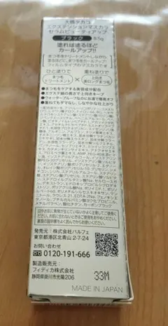 TAKAKO OHASHI　エクステンションマスカラのサムネイル