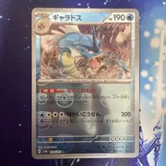 2025年最新】ギャラドス マスターボールの人気アイテム - メルカリ