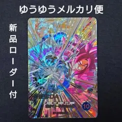 孫悟空DA SEC（新品ローダー付）SDV5-SEC ドラゴンボールダイバーズ