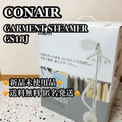 2026年最新】conair ガーメントスチーマーの人気アイテム - メルカリ