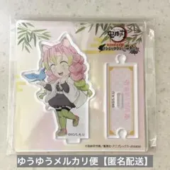 鬼滅の刃 甘露寺蜜璃 伊黒小芭内 辰年 兎年 ナンジャタウン ナムコ