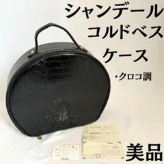 2025年最新】コルドベスケースの人気アイテム - メルカリ
