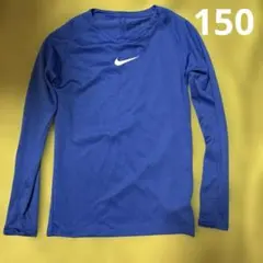 150　NIKE　長袖　トップス　ブルー　ナイキ　サッカー　ジュニア　速乾