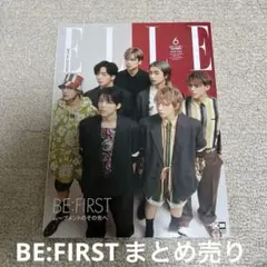 BE:FIRST 雑誌まとめ売り