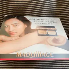 マキアージュ　サンプル