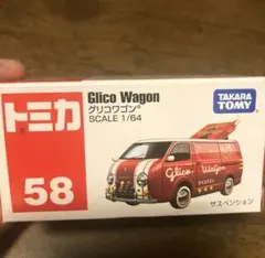 2025年最新】トミカグリコワゴンの人気アイテム - メルカリ