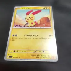 美品】ポケモンカード 冷酷の反逆者 マリルリ 色違い - メルカリ
