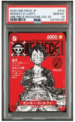 ワンピースマガジン プロモ　PSA10