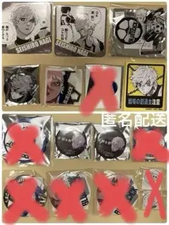 ブルーロック 凪誠士郎